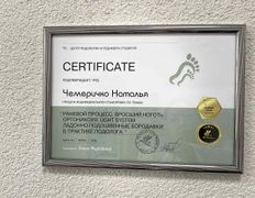 Кабинет подологии и косметических услуг СТОПА, Галерея - фото 10