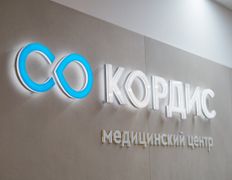 Медицинский центр КОРДИС (Cordis), Галерея - фото 2