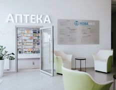 Медицинский центр НОВАМЕД, Галерея - фото 6