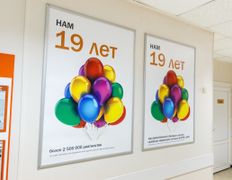 Специализированный центр восстановления зрения ОПТИМЕД, День Рождения - фото 6