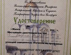 null Кабинет психолога Андрея Бобрика, Сертификаты - фото 8