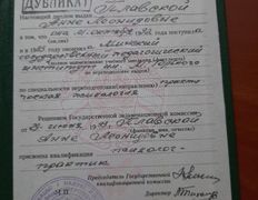 null Практический семейный психолог Анна Плавская, Сертификаты - фото 6