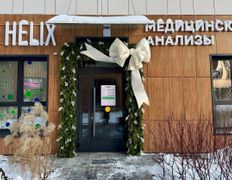 Международная лаборатория HELIX (ХЕЛИКС), Галерея - фото 1