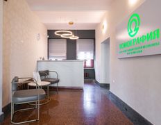 Центр восстановительной медицины и лечения боли Томография, Галерея - фото 2