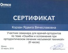 Стоматология 32 Дент, Сертификаты - фото 5