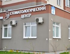 Стоматологический центр  Сандрес, Галерея - фото 1