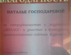 null Детский психолог Господарёва Наталья, Галерея - фото 9