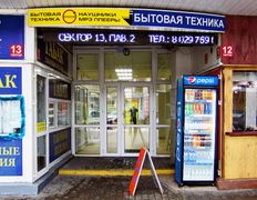 Магазин  Orbital (Орбитал), Галерея - фото 9