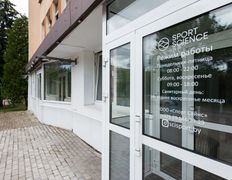 Лаборатория спортивной медицины Sport Science (Cпорт Сайнс), Галерея - фото 17