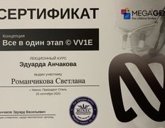 Стоматология МиР, Сертификаты - фото 3