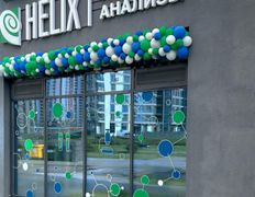 Международная лаборатория HELIX (ХЕЛИКС), Галерея - фото 7