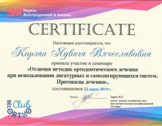 Стоматология 32 Дент, Сертификаты - фото 4