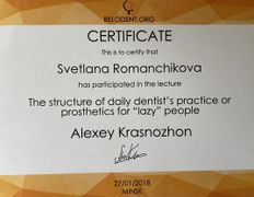 Стоматология МиР, Сертификаты - фото 10
