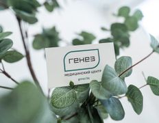 Медицинский центр Генез, Галерея - фото 9