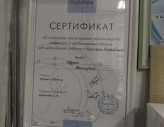 Студия ногтевого сервиса VVStudio (ВВСтудио), Дипломы - фото 1