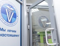 null Ветеринарный центр доктора Базылевского А.А. Филиал «Могилев», Галерея - фото 2