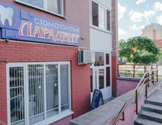 Стоматология Ларадент, Интерьер - фото 12