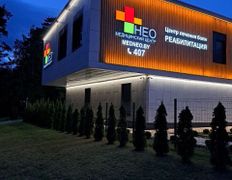 Медицинский центр по лечению боли и реабилитации НЕО, Галерея - фото 2