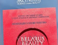 Центр красоты Афродита BeautyStar (БьютиСтар), Галерея - фото 1