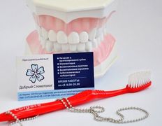 Стоматология Добрый стоматолог, Галерея - фото 17