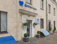 Стоматология Dental Home (Дентал Хоум), Галерея - фото 17