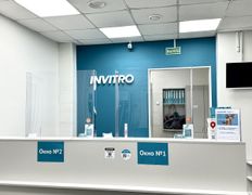 Независимая лаборатория  ИНВИТРО, Галерея - фото 2