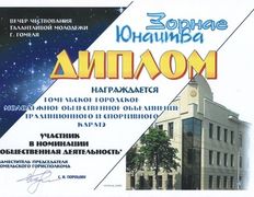 null Гомельское городское молодежное общественное объединение традиционного и спортивного каратэ, Наши награды - фото 5