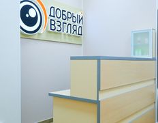 Офтальмология Добрый взгляд, Добрый взгляд - фото 1