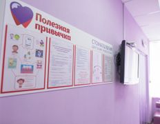 Стоматология Полезная привычка, Галерея - фото 10