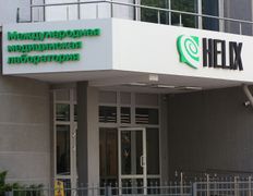 Международная лаборатория HELIX (ХЕЛИКС), Галерея - фото 10