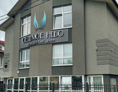 Медицинский центр Седьмое небо, Галерея - фото 8