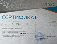 Стоматология МиР, Сертификаты - фото 19