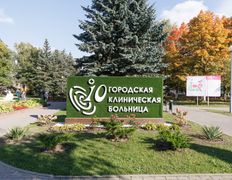 null 10-я городская клиническая больница, Галерея - фото 4