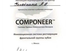 Стоматологический центр  Эладент, Сертификаты - фото 9