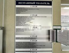 Учреждение здравоохранения 5-я городская клиническая поликлиника, 5-я городская клиническая поликлиника - фото 17