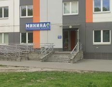 Ветеринарная клиника Минина Плюс, Галерея - фото 10