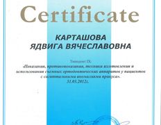 Стоматология 32 Дент, Сертификаты - фото 15
