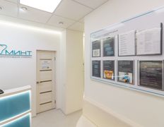 Стоматология МИНТ, Галерея - фото 8