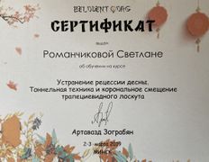 Стоматология МиР, Сертификаты - фото 13