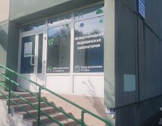 Международная лаборатория HELIX (ХЕЛИКС), Галерея - фото 1