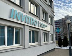 Независимая лаборатория  ИНВИТРО, Галерея - фото 1