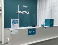 Независимая лаборатория  ИНВИТРО, Галерея - фото 2