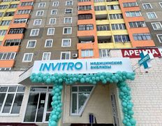 Независимая лаборатория  ИНВИТРО, Галерея - фото 14