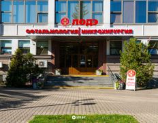 Центр офтальмологии и микрохирургии глаза ЛОДЭ, Галерея - фото 1