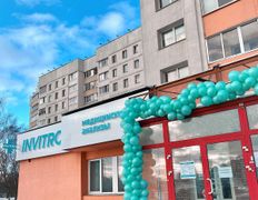 Независимая лаборатория  ИНВИТРО, Галерея - фото 7