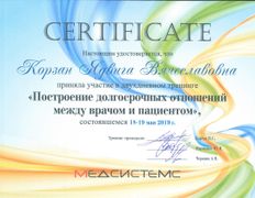 Стоматология 32 Дент, Сертификаты - фото 1