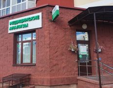 Международная лаборатория HELIX (ХЕЛИКС), Галерея - фото 1