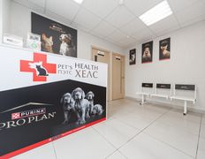Ветклиника PET’S HEALTH (ПЕТС ХЕЛС), Интерьер - фото 1