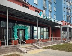 Независимая лаборатория  ИНВИТРО, Галерея - фото 9