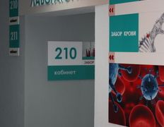 Медицинский центр Экватор-М, Медицинский центр «Экватор-М» - фото 3